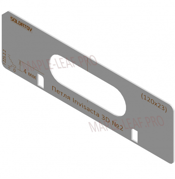 Комплект вставок для шаблона Солдатова «Скрытая петля Invisacta 3D (120x23)» 2 штуки